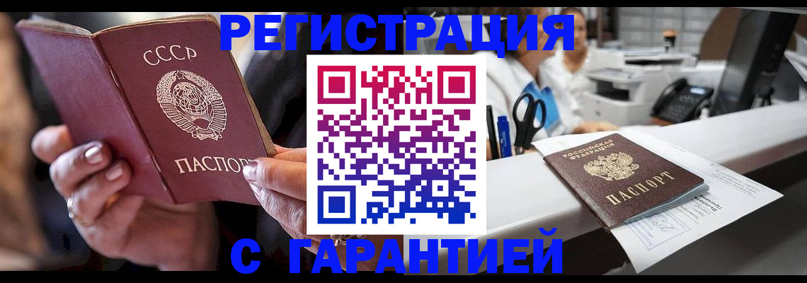 прописка законно в Вологодской области