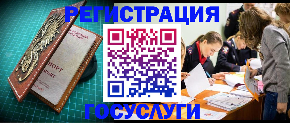 где прописаться в Вологодской области