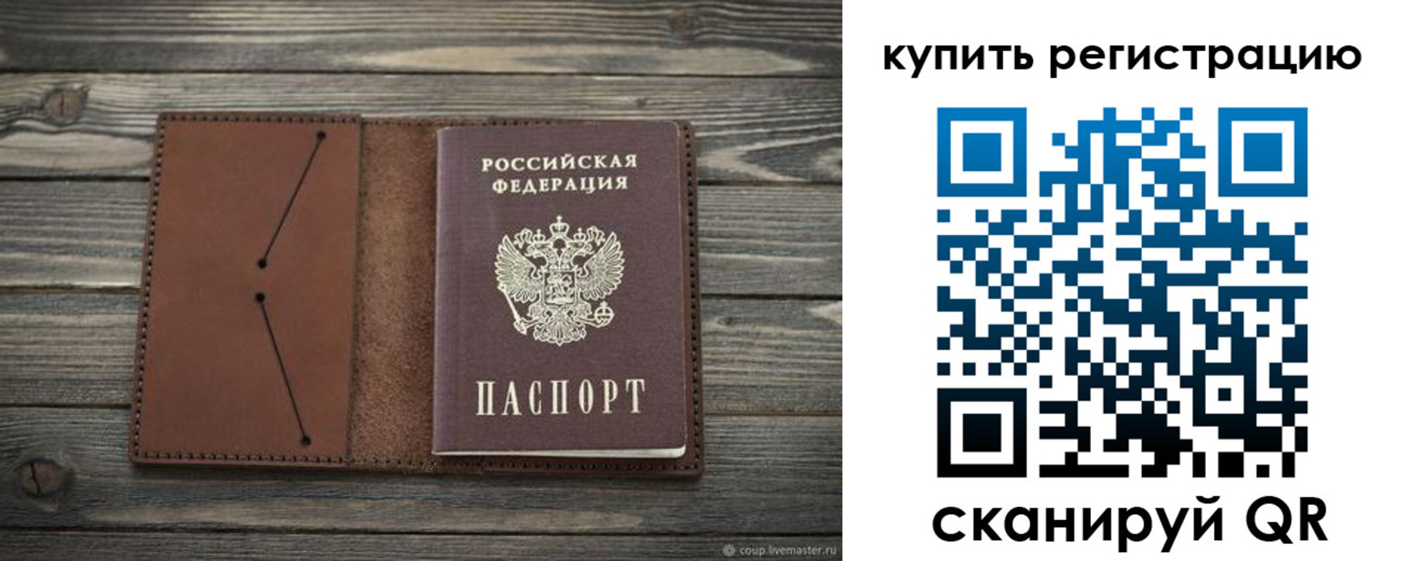 прописка 2025 в Вологодской области
