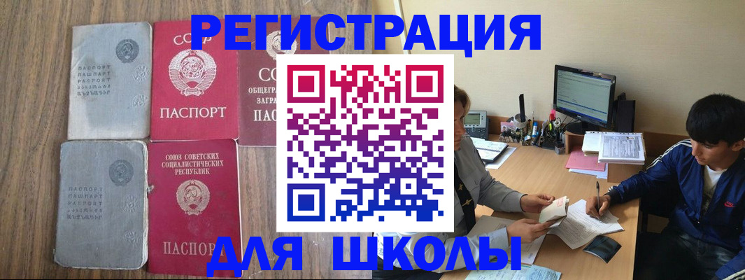 прописка для кредита в Вологодской области