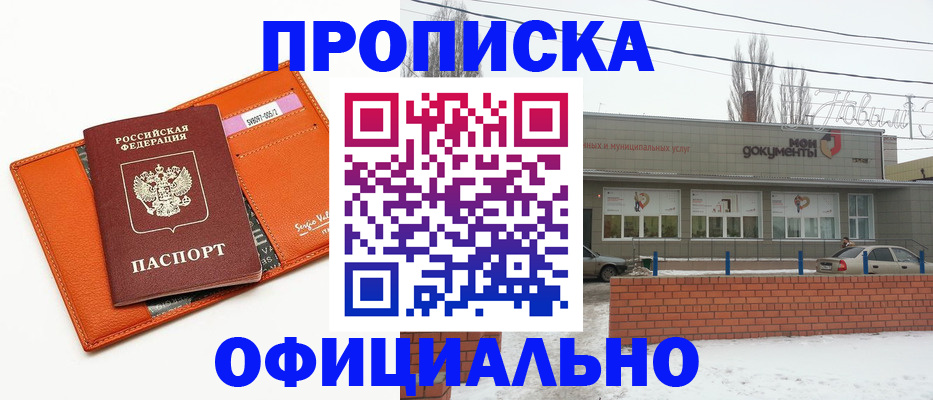 временная регистрация надежно в Вологодской области