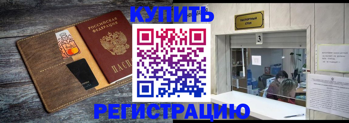 временная регистрация гарантия в Вологодской области