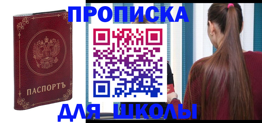 временная регистрация законно в Вологодской области