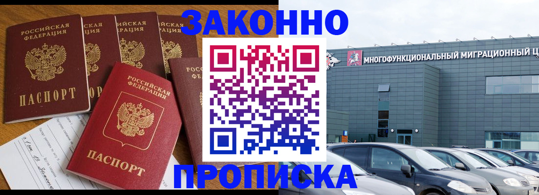 прописка в квартире в Вологодской области