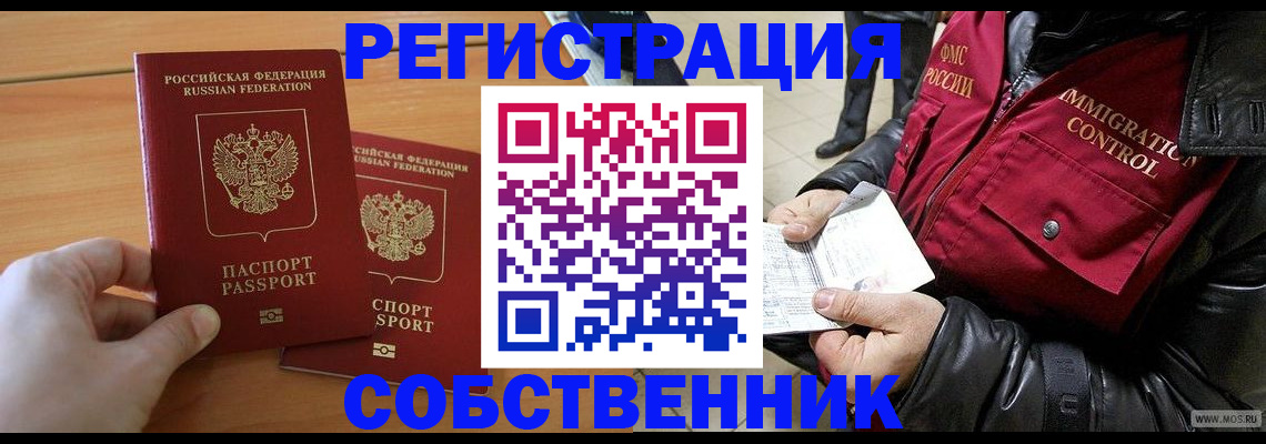 миграционный учет в Вологодской области