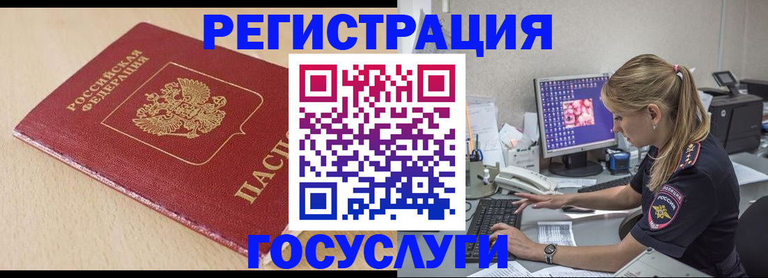 прописка для работы в Вологодской области
